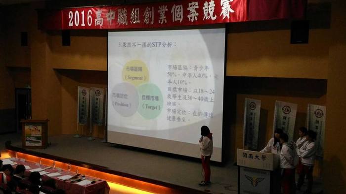 1051215高中職組創業個案競賽圖片