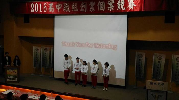1051215高中職組創業個案競賽圖片