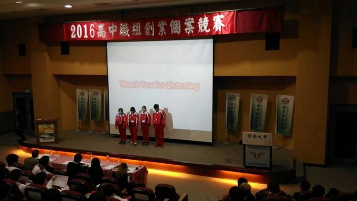 1051215高中職組創業個案競賽圖片