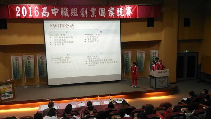 1051215高中職組創業個案競賽圖片
