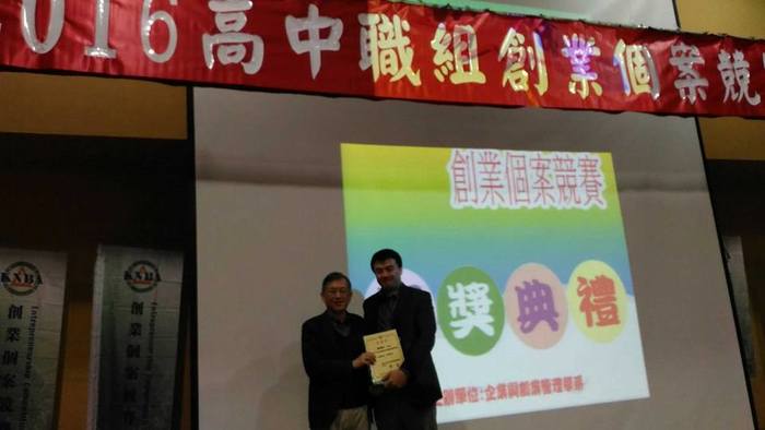 1051215高中職組創業個案競賽圖片
