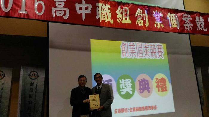 1051215高中職組創業個案競賽圖片
