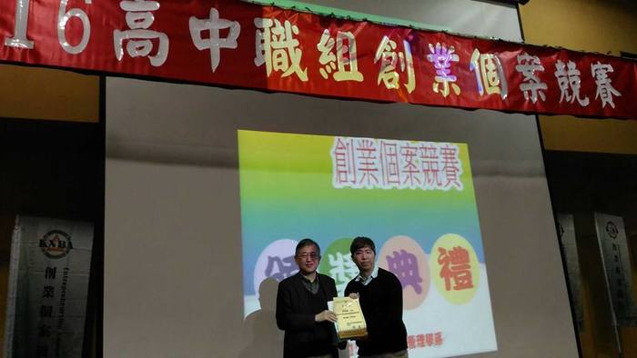 1051215高中職組創業個案競賽圖片