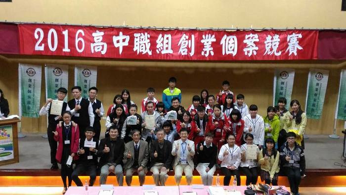 1051215高中職組創業個案競賽圖片