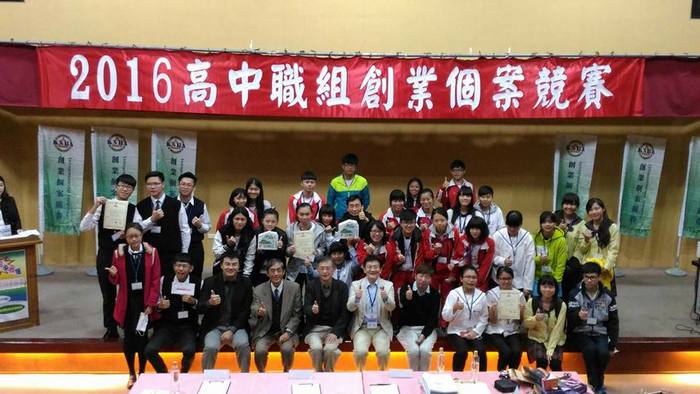 1051215高中職組創業個案競賽圖片