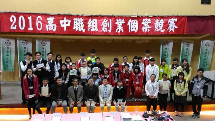 1051215高中職組創業個案競賽圖片