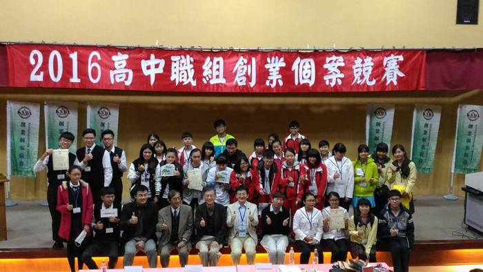 1051215高中職組創業個案競賽圖片