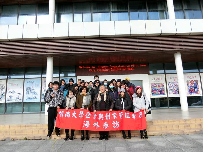 1070112-0115福建移地教學參訪圖片
