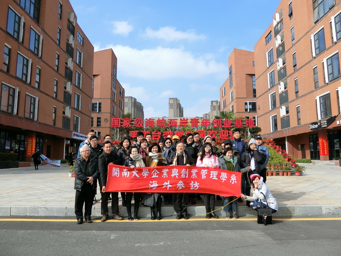 1070112-0115福建移地教學參訪圖片
