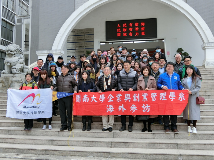 1070112-0115福建移地教學參訪圖片