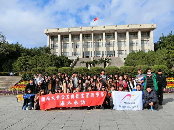 1070112-0115福建移地教學參訪圖片