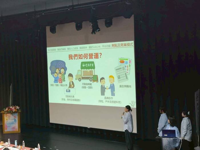 1141204創業個案競賽圖片