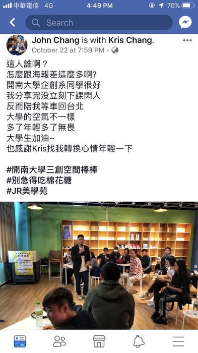 1071022 創業講座(Ⅰ)圖片