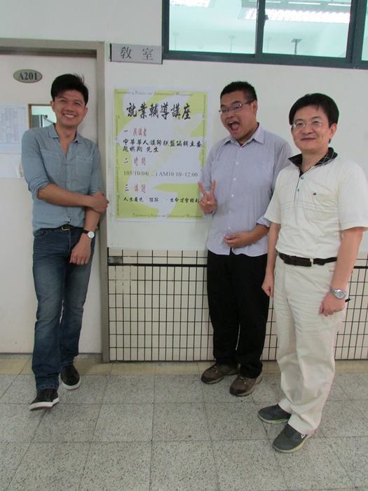 1051004就業輔導講座(一)圖片