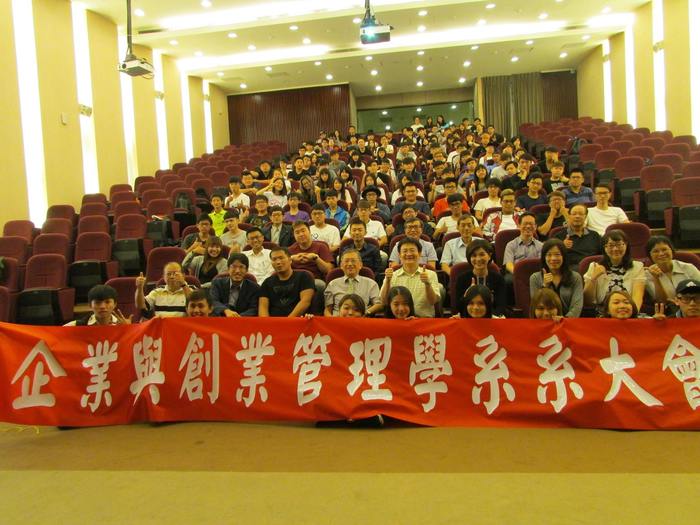 1051005企創系系大會圖片