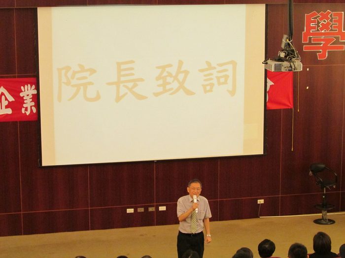 1051005企創系系大會圖片