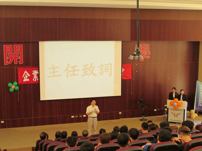 1051005企創系系大會圖片