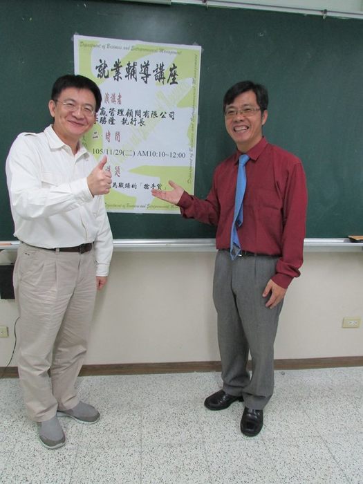 1051129就業輔導講座(五)圖片
