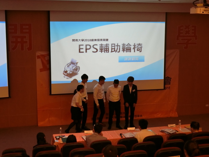 1070510創業個案競賽圖片