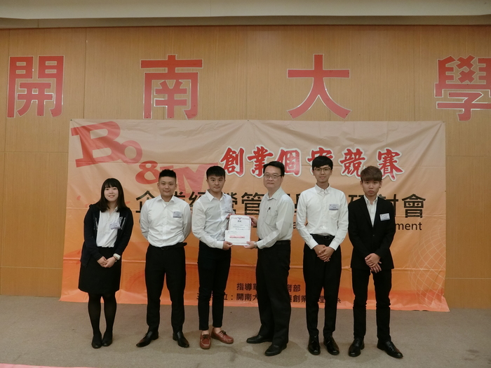 1070510創業個案競賽圖片