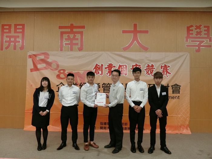 1070510創業個案競賽圖片