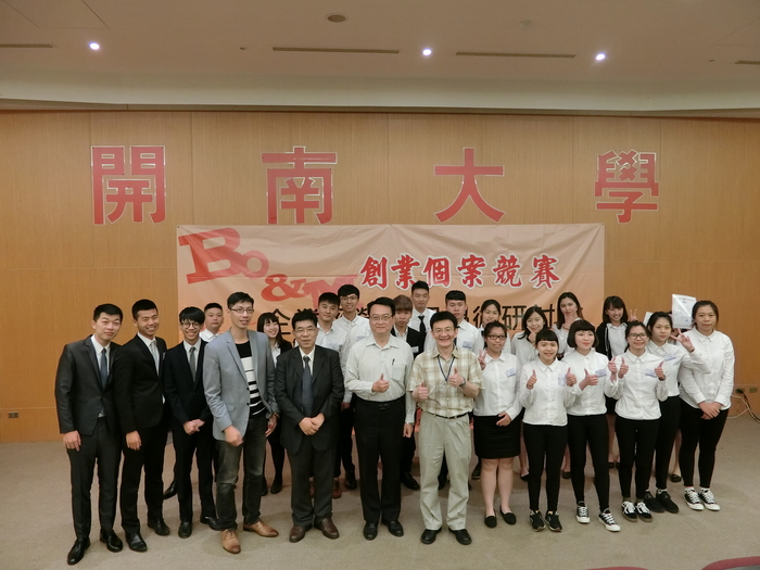 1070510創業個案競賽圖片