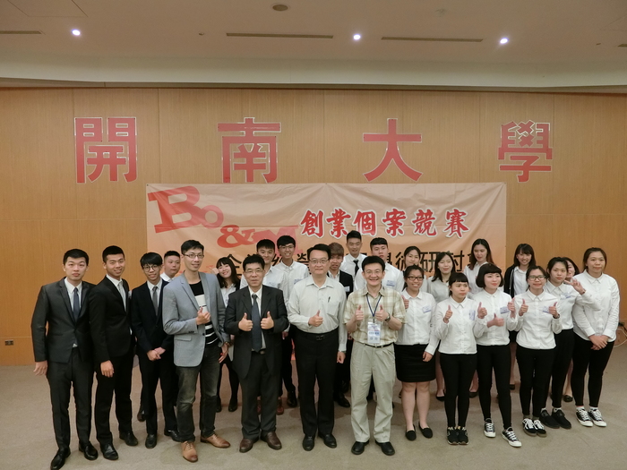 1070510創業個案競賽圖片