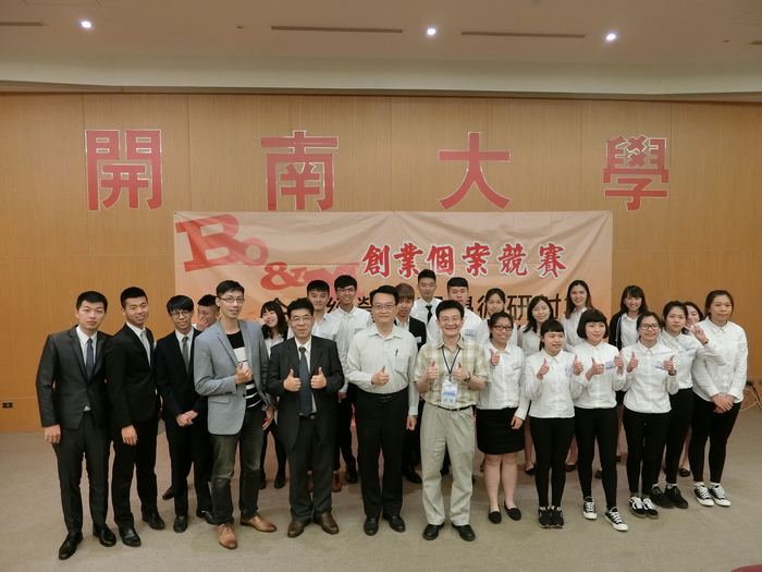 1070510創業個案競賽圖片